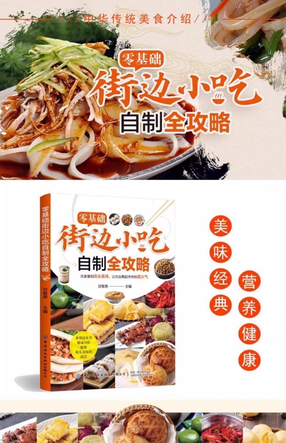 Zero Basic Street Snacks Caser - Homemade Food Snacks reseña y precio